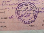 Жд билет СССР 1937 г. Командировочное удостоверение., фото №4
