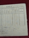 Жд билет СССР 1937 г. Командировочное удостоверение., фото №10