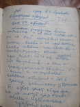 Тетради с записями прф. Н. И. Лукьянова., фото №3