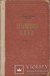 Крымские вина 1954 Массандра Магарач Техпроцесс Куча фото, фото №9