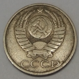 СРСР 50 копійок, 1984, фото №3