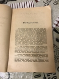 Христианства нить без церкви 1955г Архиепископ Иларион, фото №5