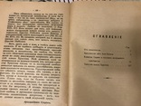 Христианства нить без церкви 1955г Архиепископ Иларион, фото №6