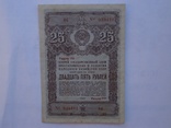 Облигации 1947 года - 3 шт. 25,50,100 рублей, фото №2