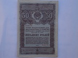 Облигации 1947 года - 3 шт. 25,50,100 рублей, фото №3
