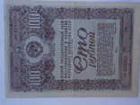 Облигации 1947 года - 3 шт. 25,50,100 рублей, фото №4