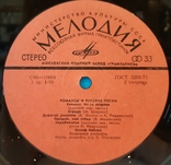 Иосиф Кобзон (Романсы и Русские Песни) 1978. (LP). 12. Vinyl. Пластинка., фото №5