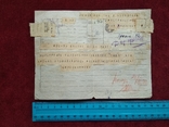 Служебная телеграмма 1942 г. из Москвы в Пензу., фото №3