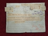 Служебная телеграмма 1942 г. из Москвы в Пензу., фото №2