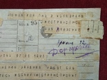 Служебная телеграмма 1942 г. из Москвы в Пензу., фото №4