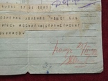 Служебная телеграмма 1942 г. из Москвы в Пензу., фото №9