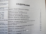 Куценко"Знаки отличия правоохранительных органов", фото №4