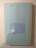 Туристський інформатор. Львів. 1979 р.(укр,рос. і англ), фото №13