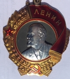 Медаль Золотая Звезда и Орден Ленина, фото №3