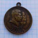 Медаль Вознаменование тридцатой годовщины Советской Армии и Флота 1918 -1948 гг., фото №2