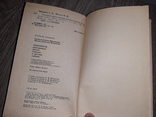 Технологія легкого жіночого та дитячого одягу 1992г., фото №5