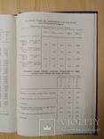 Народное господарство Дрогобицкой Обл. 1958 г. тираж 5 тыс, фото №10