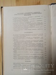 Народное господарство Дрогобицкой Обл. 1958 г. тираж 5 тыс, фото №12