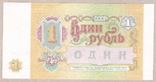 Банкнота СССР 1 рубль 1991 г UNC, фото №3