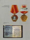 Орден Ленина - Орден Сталина, фото №3