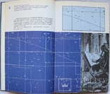Олександр Пугач і Клим Чурюмов, "Небо без чудес" (1987). Цікава астрономія, фото №8