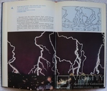 Олександр Пугач і Клим Чурюмов, "Небо без чудес" (1987). Цікава астрономія, фото №13