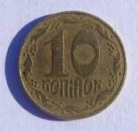 10 копеек 1992г. 1.34АБм, фото №2