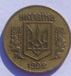 10 копеек 1992г. 1.34АБм, фото №3