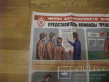 Плакат "Меры безопастности при обращении с оружием" ДОСААФ 1984 г, фото №6