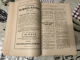 Бюллетень торгового отдела Харьков 1923г, фото №5