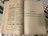 Бюллетень торгового отдела Харьков 1923г, фото №6