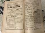Бюллетень торгового отдела Харьков 1923г, фото №7