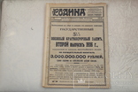 Журнал "Родина"1916 года №42,44,45,49,50,51,52, фото №5