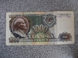 1000 рублей 1991, фото №2