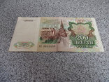 200 рублей 1991, фото №5