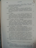 Чарльз Дарвин том 4. о движениях и повадках лазящих растений 1928 г. т. 4 тыс, фото №9