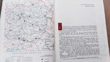 Історія міст і сіл УРСР 1967 р. тираж 30 000, фото №5