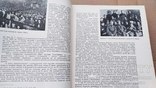 Історія міст і сіл УРСР 1967 р. тираж 30 000, фото №7