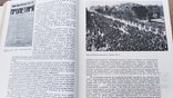 Історія міст і сіл УРСР 1967 р. тираж 30 000, фото №10