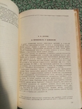 Акклиматизация растений 1953 г. т. 3 тыс., фото №8