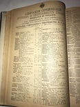 1897-1898 Известия Книжных Магазинов М.О. Вольфа. Комплект., фото №9