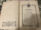 В память столетия Отечественной Войны 1812-14гг С рисунками 1912г, фото №6