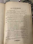 В память столетия Отечественной Войны 1812-14гг С рисунками 1912г, фото №12