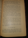 1906 Диететика. Руководство к диетическому лечению в 2 томах Комплект, фото №9
