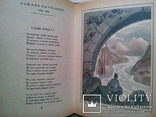 Tell me the mighty Araks. Collection of Armenian classical poetry., photo number 5