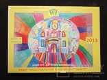 Коллекционный Набор 2013 расходной мелочи Украины / Конкурс детских рисунков, фото №2
