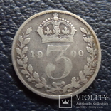 3 пенса  1900    Великобритания  серебро  ( ,F.7.12)~, фото №2