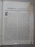 1903 г. Главные деятели освобождения крестьян, фото №4