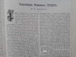 1903 г. Главные деятели освобождения крестьян, фото №11