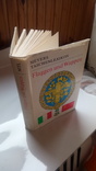 Флаги и гербы стран мира 1980 СССР, УССР, ПНР, ГДР, ЧССР и проч., фото №3